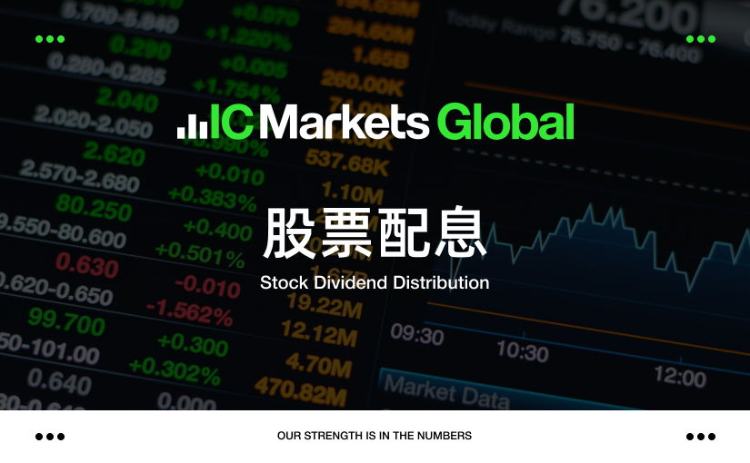 2025年03月股票股息分配表 (2025-03-31)